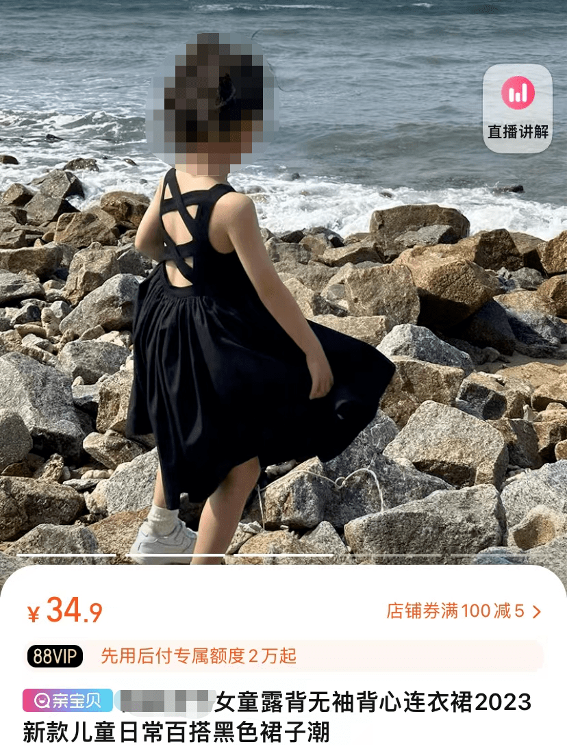 女童服装如此性感大可不必欧亚体育(图1)