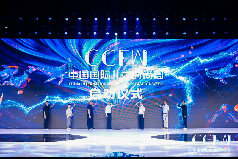 第六届CCFW欧亚体育中国国际儿童时尚周正式启幕(图1)