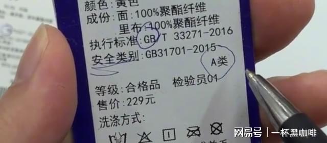 婴幼儿衣服吊牌上没有这两个字欧亚体育多便宜也不要记得告诉家里人(图3)