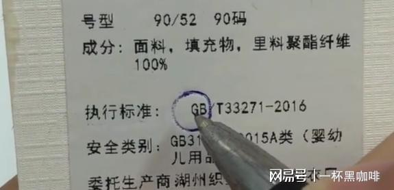 婴幼儿衣服吊牌上没有这两个字欧亚体育多便宜也不要记得告诉家里人(图2)