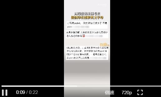 网购童装疑似印有淫秽英文字母 网友：更像是字母pqbd欧亚体育(图3)