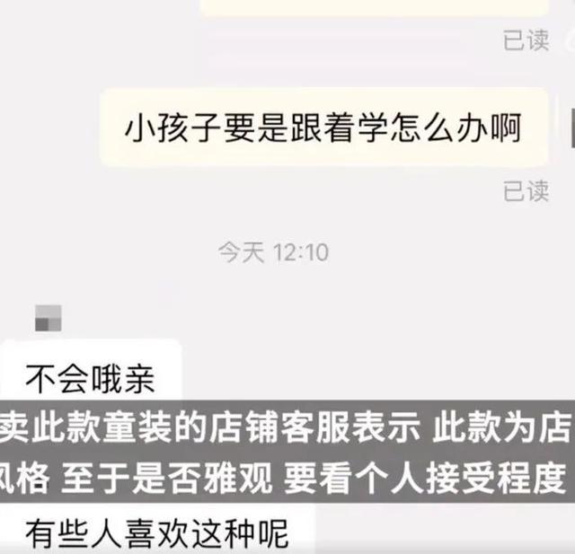 欧亚体育儿童服装疑印有不雅手势？商家：有人喜欢这种(图2)