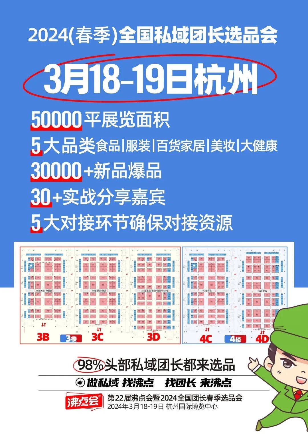 欧亚体育儿童服装如何对私域团长呢？3月18杭州私域团长大会你一定要来！(图1)