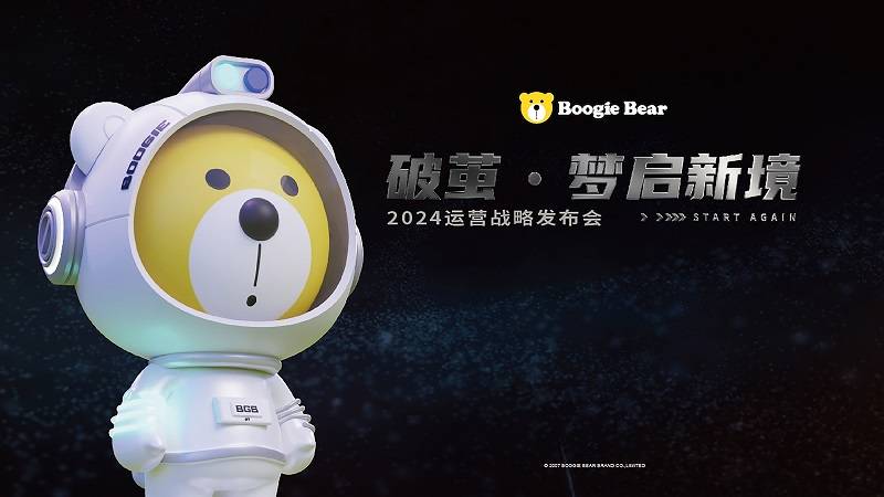 欧亚体育童装市场回暖韩系设计师品牌Boogie Bear卜吉熊异军突起(图1)