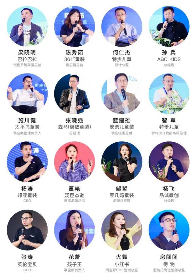 2024童装生态大会 七秒易购、DCkids、小红书、SHEIN大会嘉宾剧透！欧亚体育(图5)